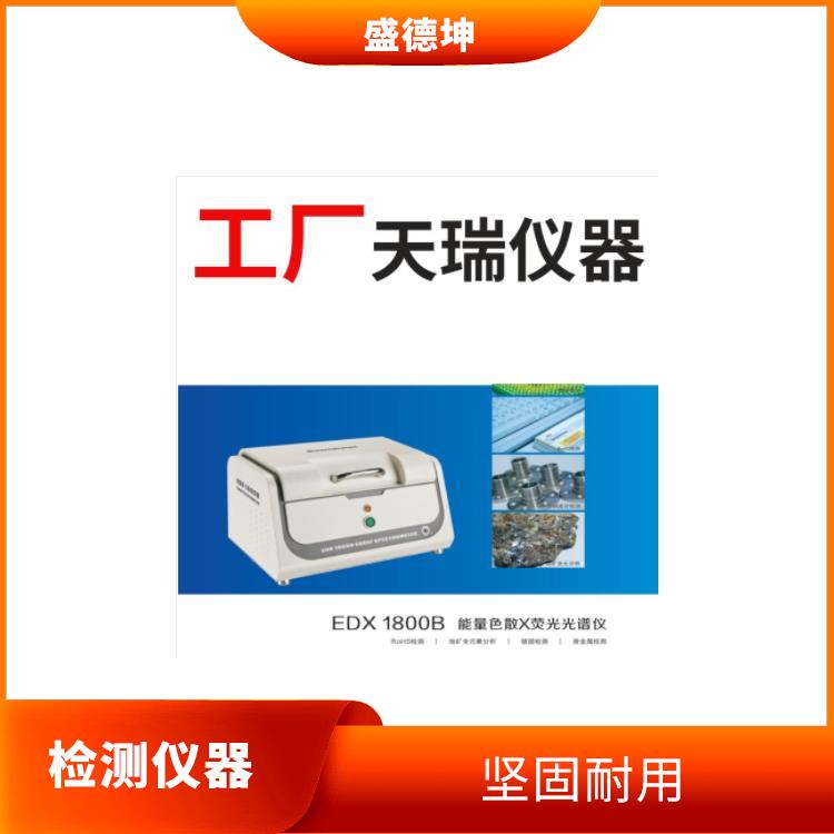 ROHS无卤分析仪厂家 坚固耐用 可直接分析