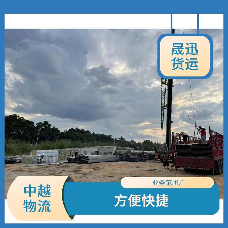中国至越南大宗货物运输电话 业务范围广 缩短运输时间