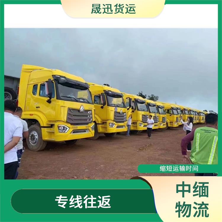 中国到缅甸整车运输公司 专线直达双向往返 提高运输效率