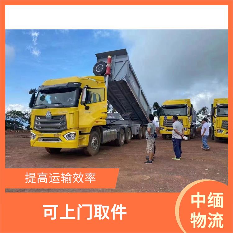 中国到缅甸整车运输公司 专线直达双向往返 提高运输效率