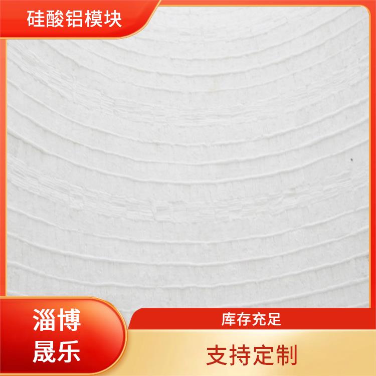 亳州硅酸铝折叠块 淄博晟乐耐火材料