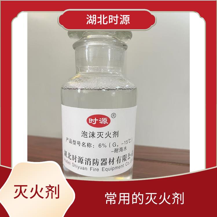 环保型水成膜消防泡沫灭火剂 可以抑制燃烧过程中的烟雾