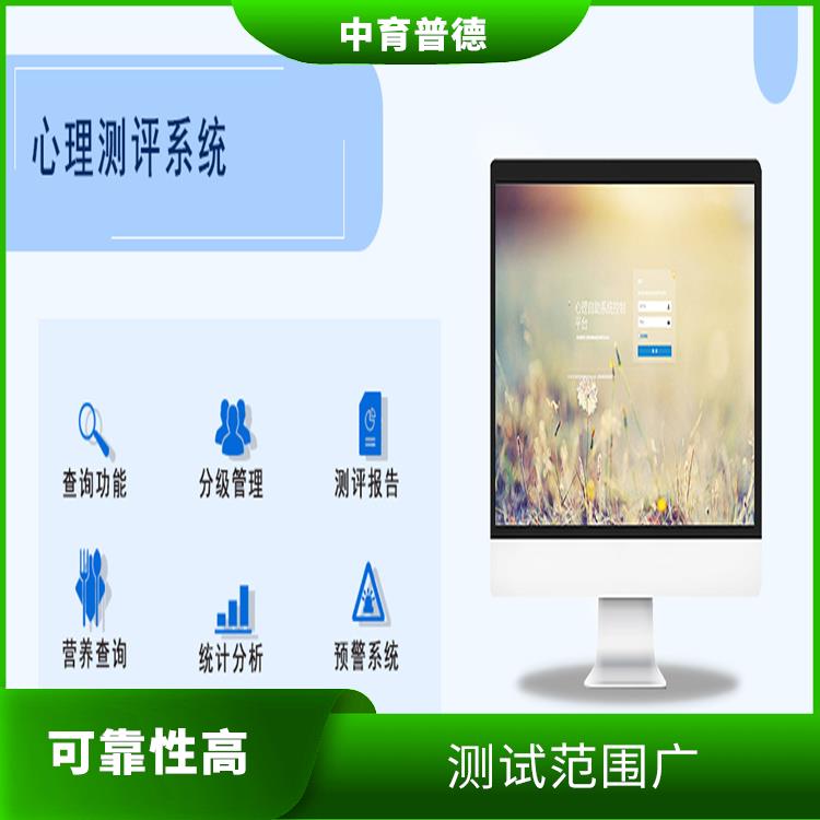 大學(xué)生心理健康測(cè)評(píng)系統(tǒng) 設(shè)計(jì)科學(xué)合理