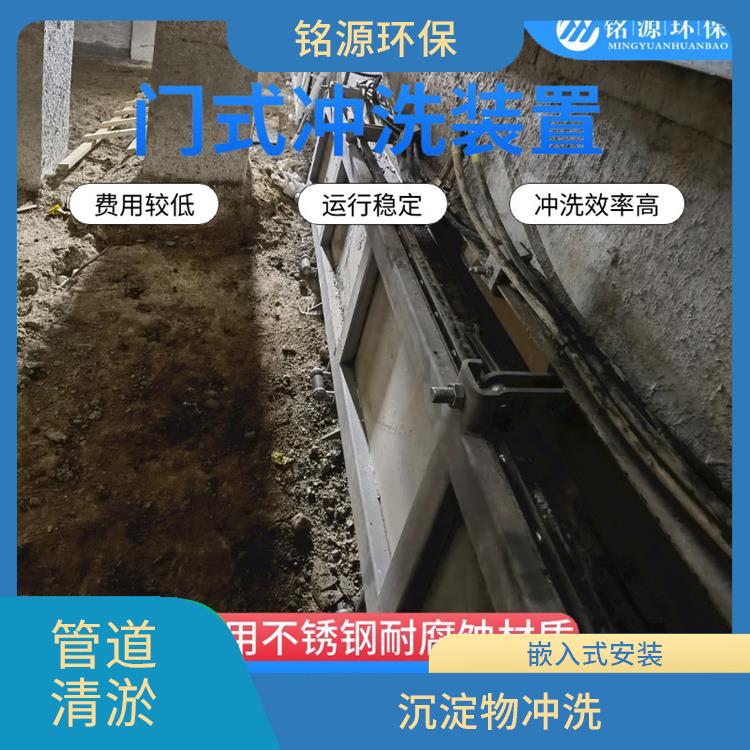 門式自動(dòng)沖洗系統(tǒng)大型管道池底沖洗價(jià)格 青島銘源 管道清淤