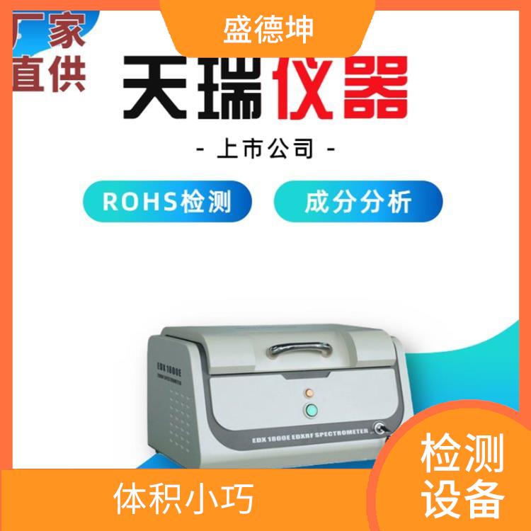 rohs六项测试仪厂家 EDX1800B 光谱或波峰强度