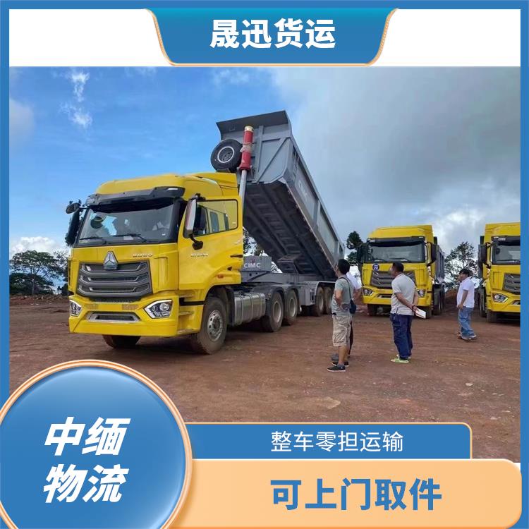 中国到缅甸超限运输 专线直达双向往返 专线往返