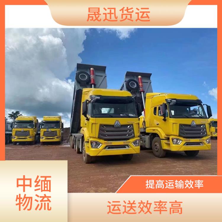 瑞丽至木姐运输公司 信息化程度高 缩短运输时间
