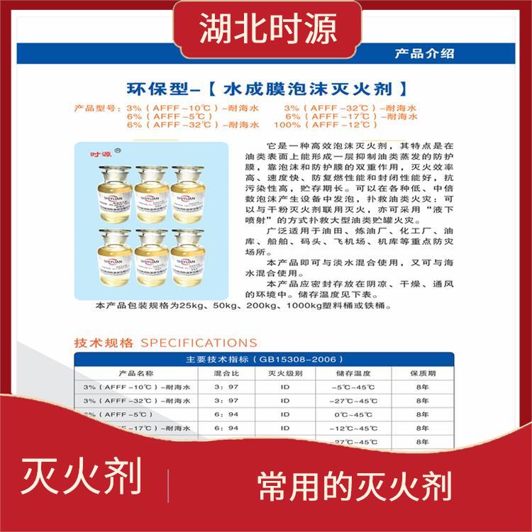 环保型水成膜消防泡沫灭火剂批发价格 防止火势扩大