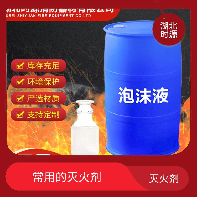 水成膜泡沫灭火剂批发价 具有良好的附着性和粘附性