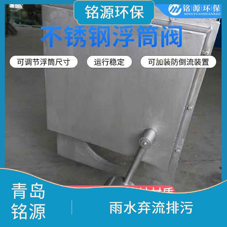 浮筒式截污装置浮控恒流阀厂家 雨水弃流排污