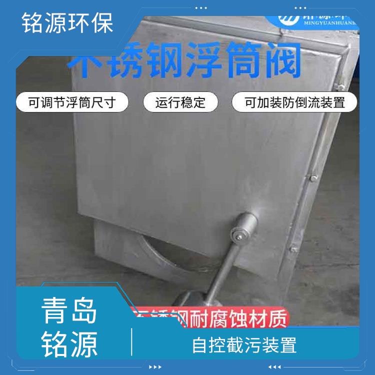江苏浮控限流器浮筒截流阀 青岛铭源