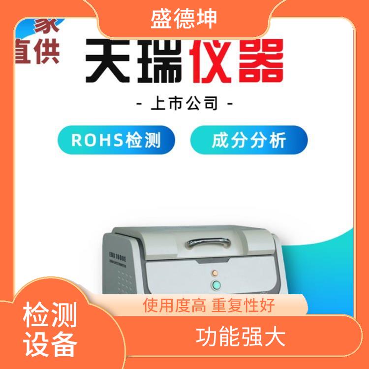 ROHS分析儀廠家 EDX1800B 自動化程度高