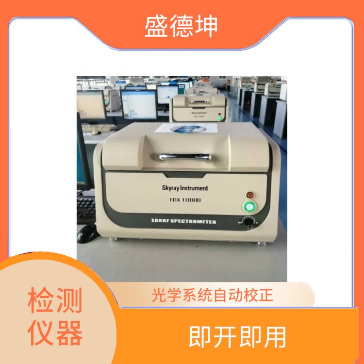 ROHS分析仪厂家 EDX1800B 自动化程度高