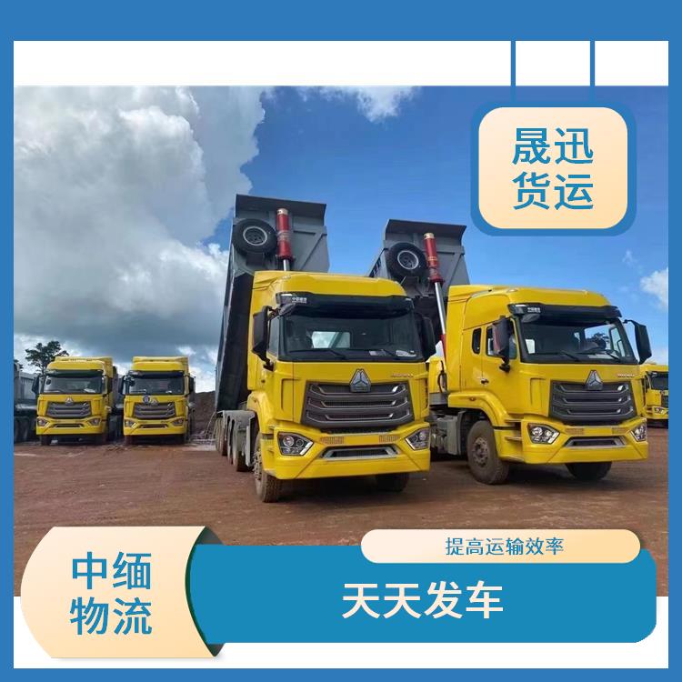 中国到缅甸超限运输电话 零担货物上门取货 专线往返