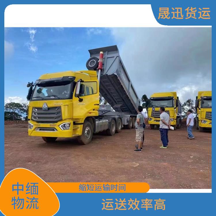 中国至缅甸口岸清关公司 信息化程度高 运送效率高