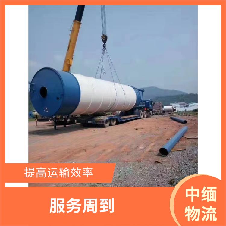 中国至缅甸口岸清关公司 信息化程度高 运送效率高