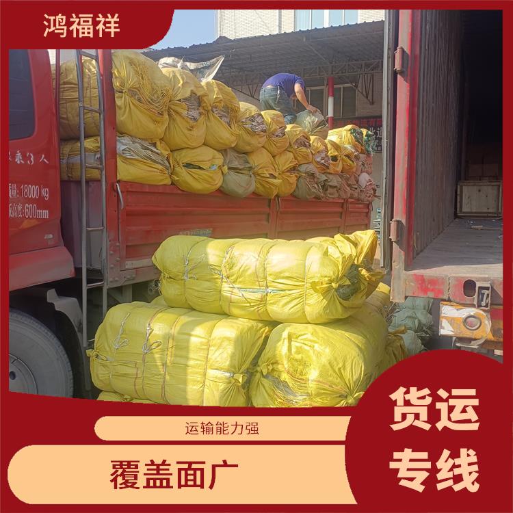 西安到济宁货运公司