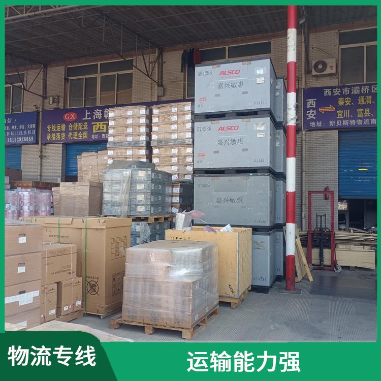 西安到太原物流公司 一站式运输 方便快捷