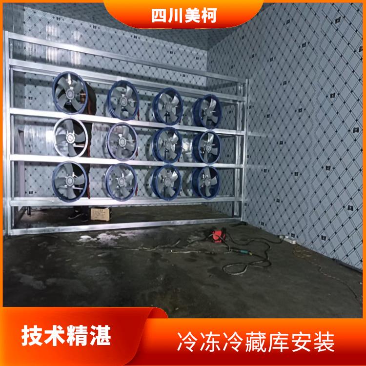 南溪冷凍庫安裝 南充藥品冷庫建造 方案預算