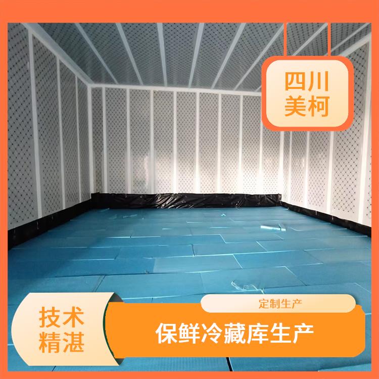 南充冷藏庫安裝 筠連冷鏈凍庫建造 方案預算