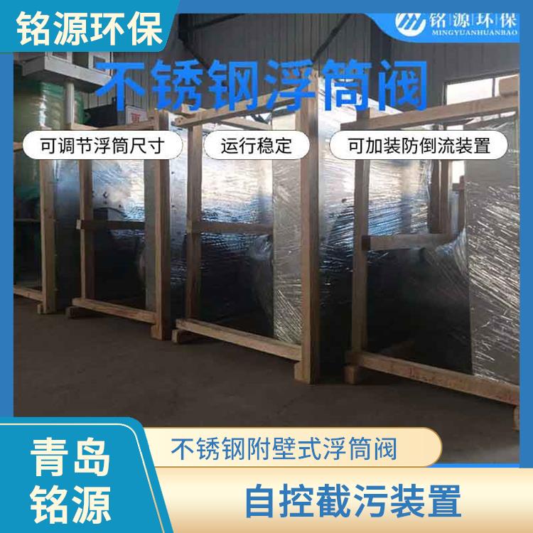 邢台浮控限流器控源截污 不锈钢附壁式浮筒阀