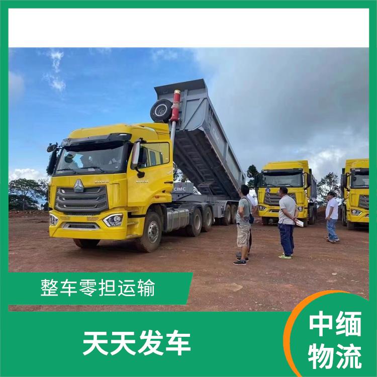 畹町至内比都运输公司 运输持续性好 整车零担运输