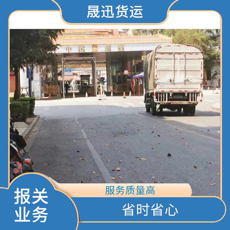 老挝货场清水河口岸报关公司 物流资源丰富 装载量大