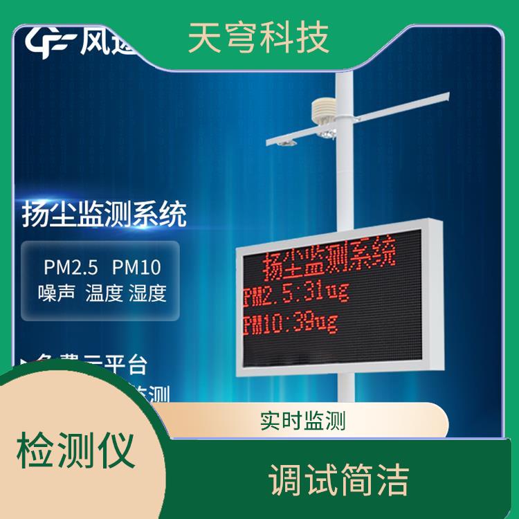 济南工地扬尘监测厂家 自动检测 工作周期长