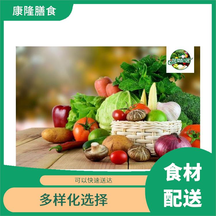 东莞沙田食材配送价格 提高膳食质量 操作方便