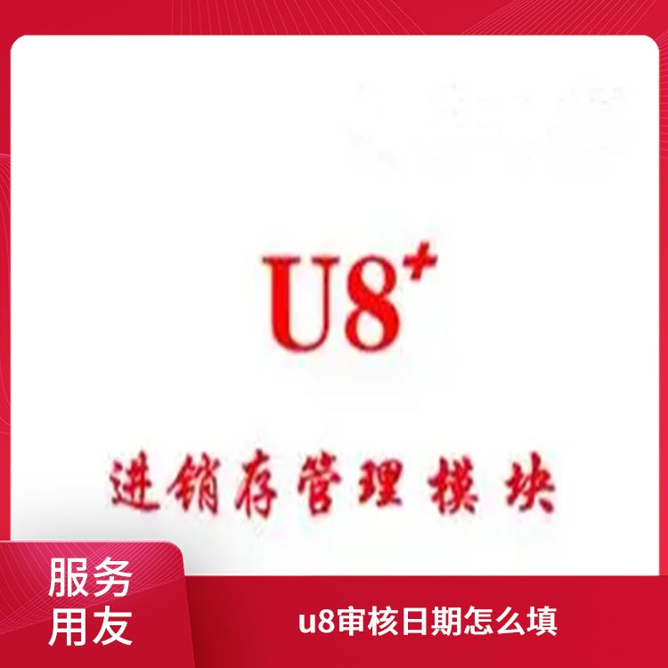 erp管理系統(tǒng)用友|浙江*的用友|用友ERP系統(tǒng)--杭州協(xié)友