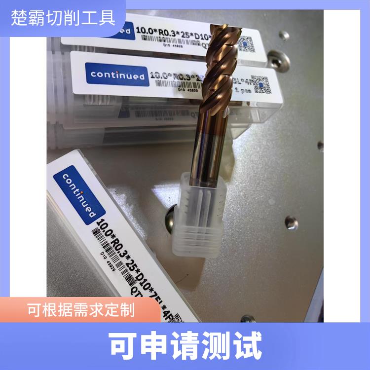 钨钢铣刀 硬质合金铣刀加工钛合金TC4