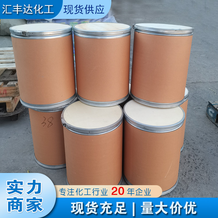 供应三苯基氧化磷 99%含量 催化萃取剂厂家