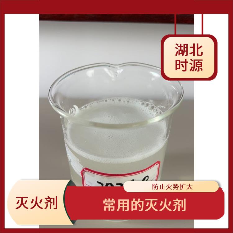 水成膜泡沫滅火劑采購價格 可以形成厚厚的泡沫層