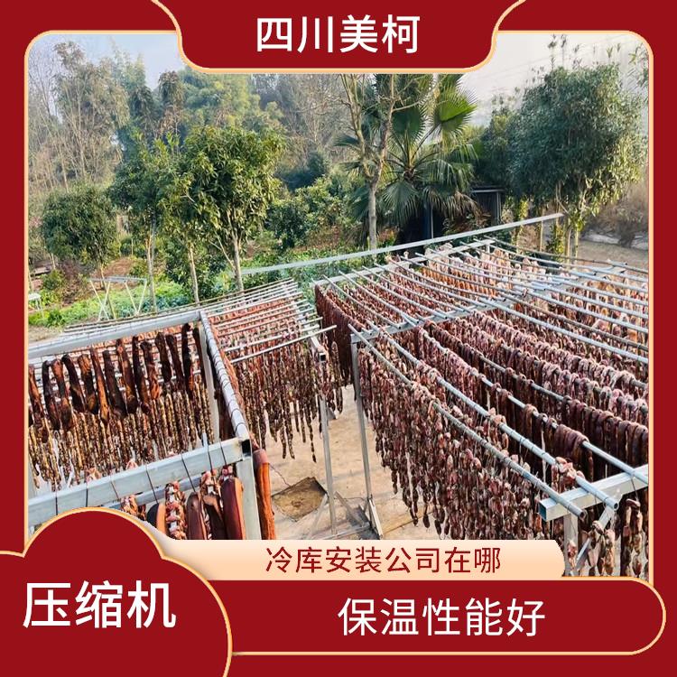 天全冷凍庫價格 天全凍肉冷庫設(shè)備 報價表