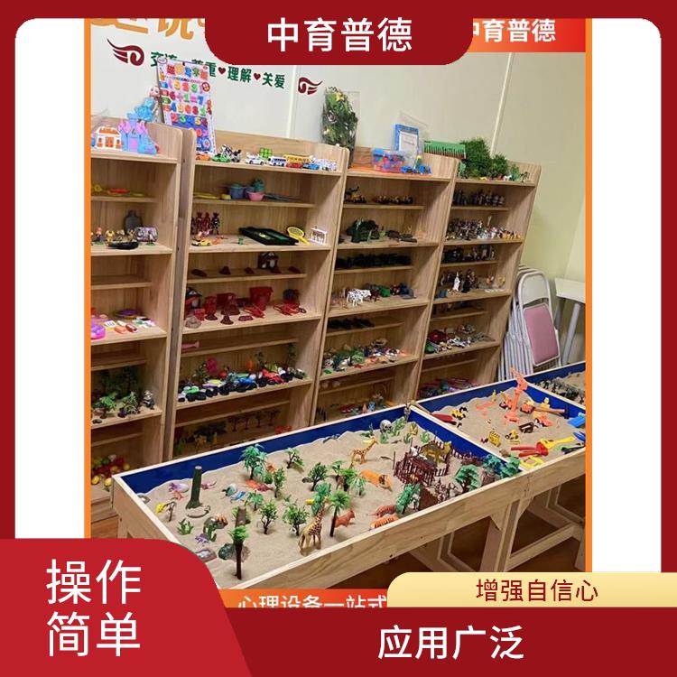 心理沙盘设备厂家 释放创造力