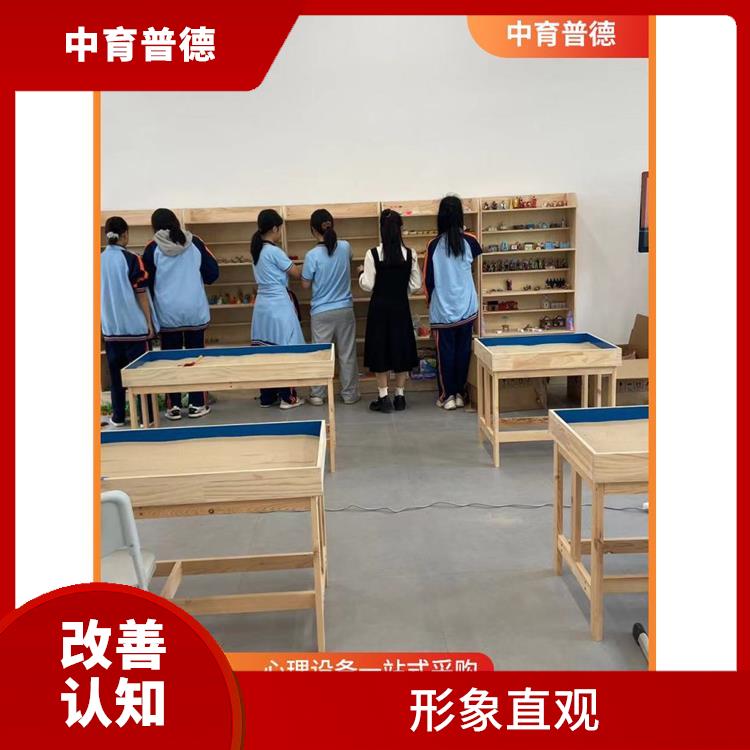 心理沙盘设备定制 增强自信心