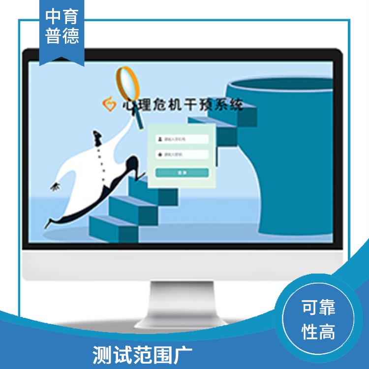 提高测评效率 心理测评系统 可靠性高