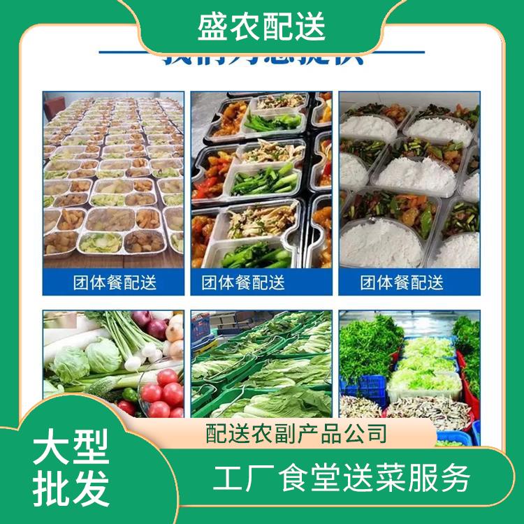 禅城饭堂食材配送服务公司 配送农副产品公司 提供一站式平价蔬菜配送服务