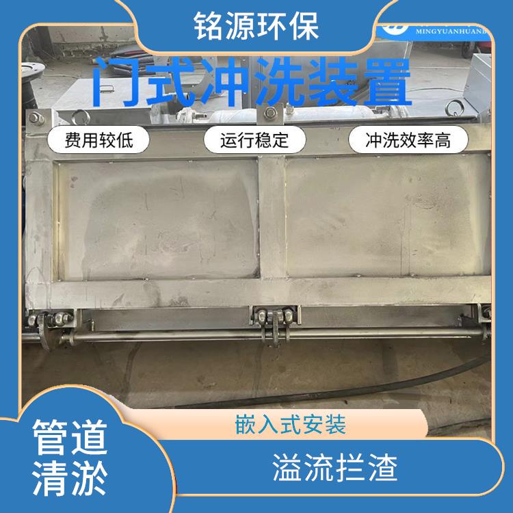 天津液压驱动雨水调蓄池冲洗 青岛铭源 门式冲洗堰门