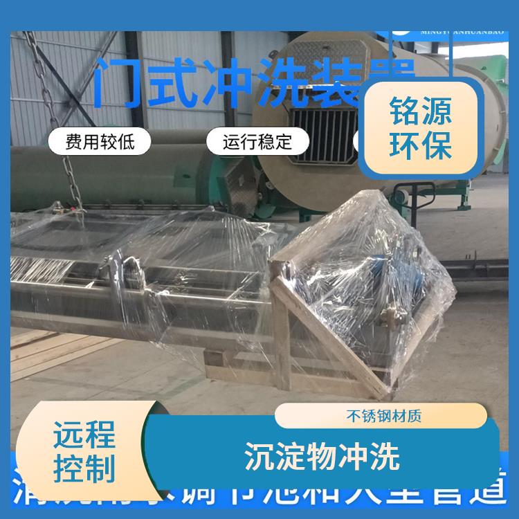 山东调蓄池反冲洗拍门门式冲洗系统 青岛铭源 远程控制