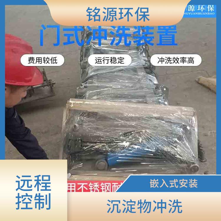 山东调蓄池反冲洗拍门门式冲洗系统 青岛铭源 远程控制