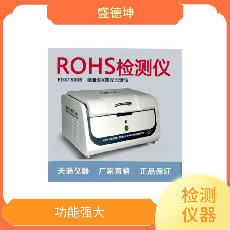 ROHS环保分析仪厂家 EDX1800B 光学系统自动校正