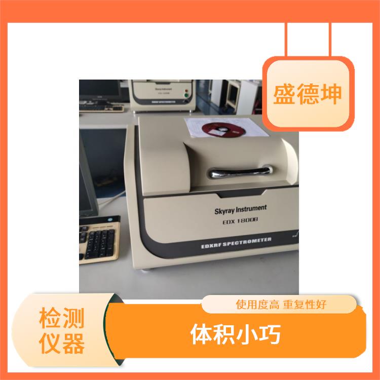 rohs六项检测仪厂家 灵敏度好 自动化程度高