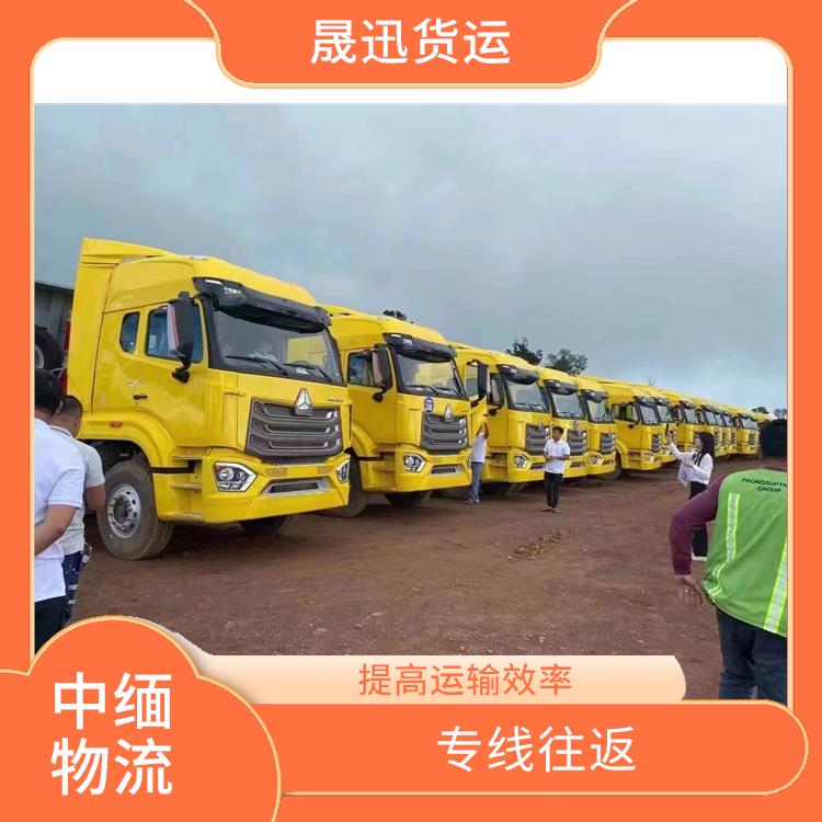 中国到缅甸设备运输公司 缩短运输时间 专线直达双向往返