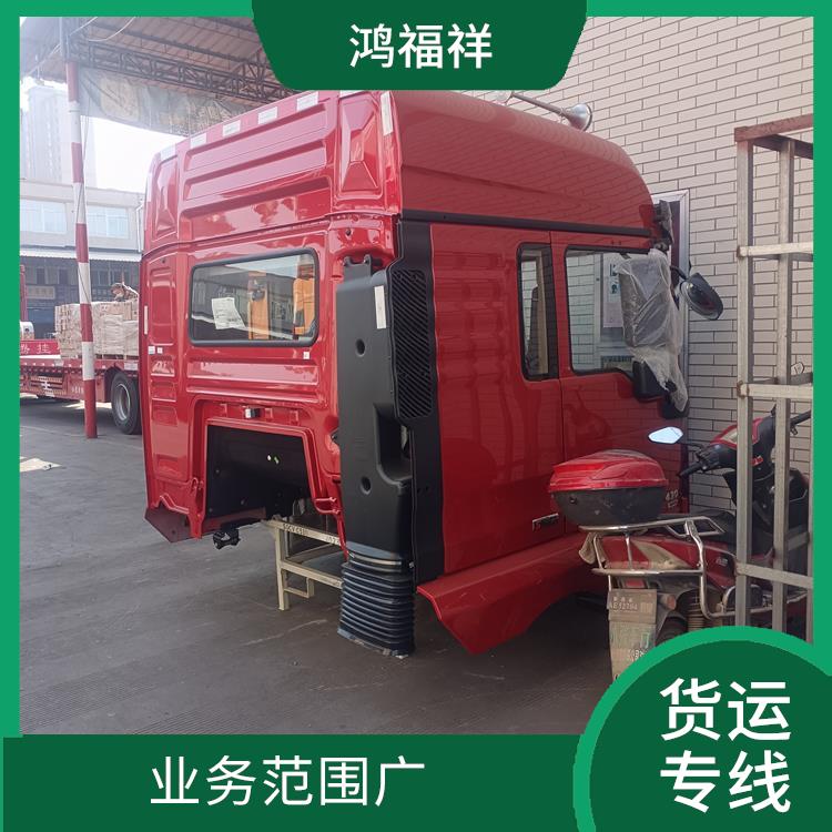 西安到黄石货运公司