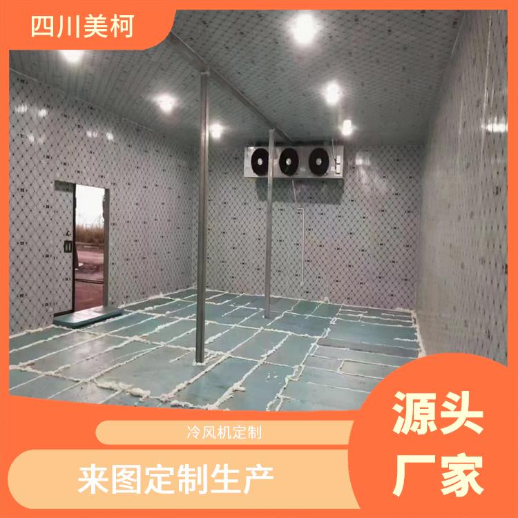 夹江烘干冷链设备 宜宾药品冷库建造 选四川美柯