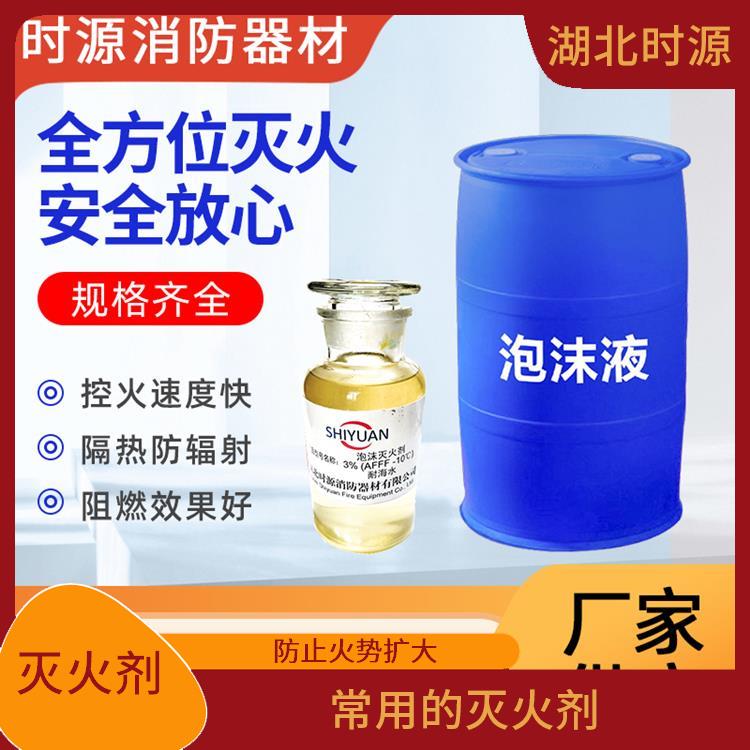 水成膜泡沫灭火剂采购价格 可以形成厚厚的泡沫层