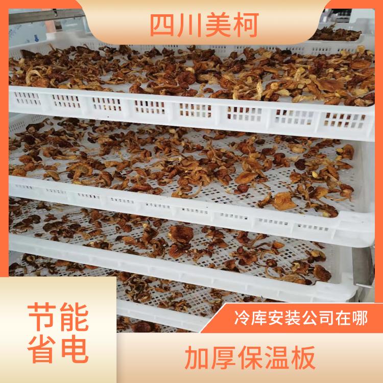 雨城雙溫庫 雨城凍庫冷風機安裝 農(nóng)產(chǎn)品基地