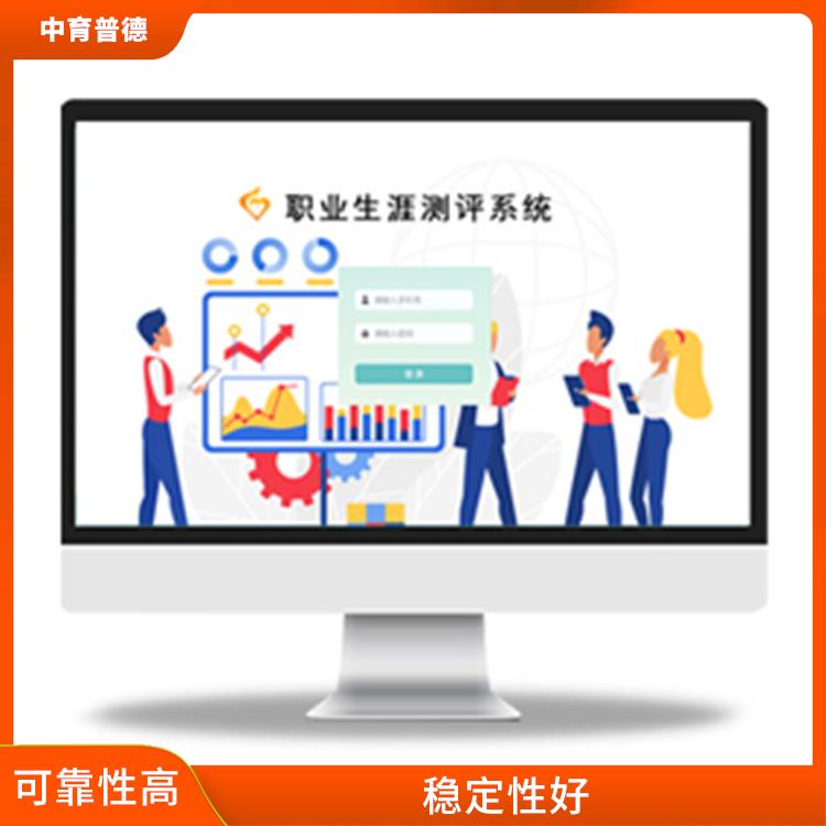 中小学心理测评系统 稳定性好