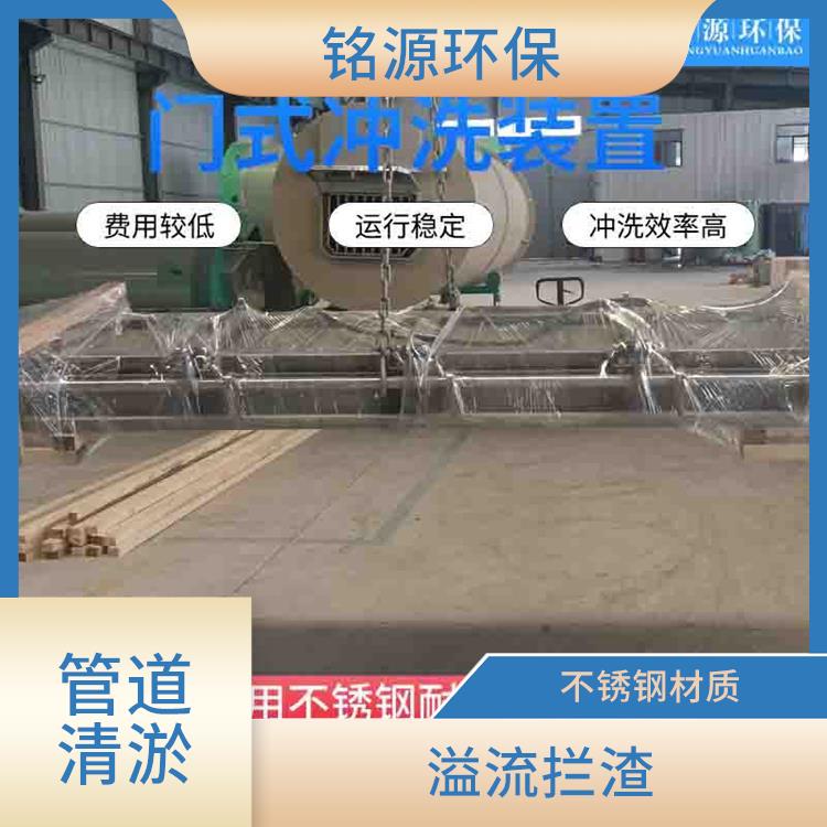 青岛门式冲洗装置门式冲洗系统 青岛铭源 拍门式冲洗门
